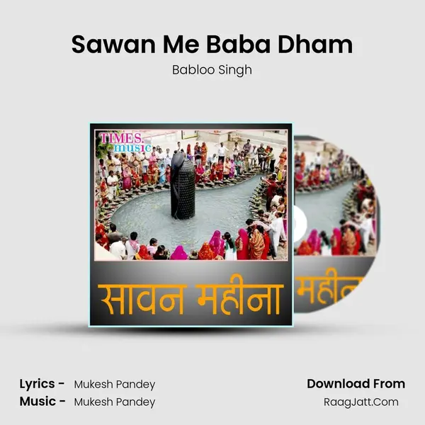 Sawan Me Baba Dham mp3 song