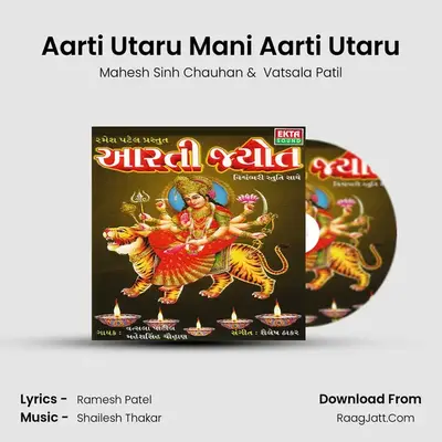Aarti Utaru Mani Aarti Utaru MP3 Song by Mahesh Sinh Chauhan Cover
