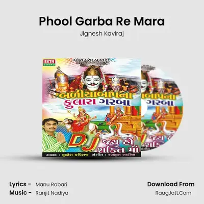 Phool Garba Re Mara MP3 Song by Jignesh Kaviraj Cover