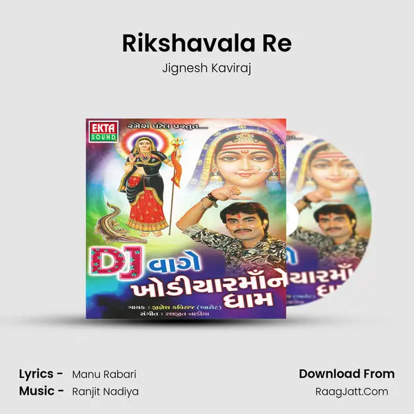 Rikshavala Re MP3 Song by Jignesh Kaviraj Cover