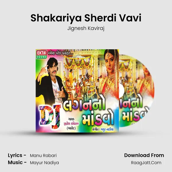 Shakariya Sherdi Vavi MP3 Song by Jignesh Kaviraj Cover