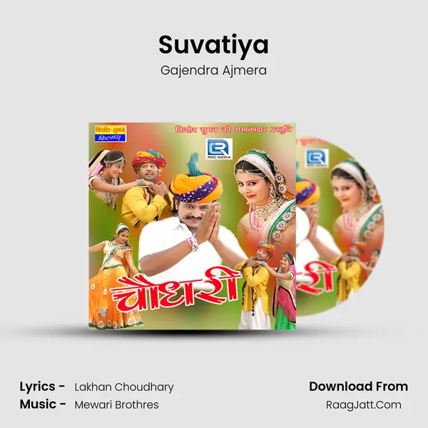 Suvatiya MP3 Song by Gajendra Ajmera Cover
