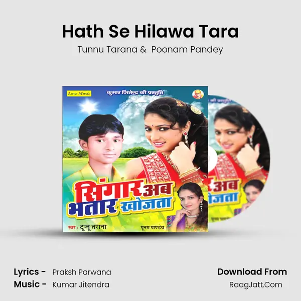 Hath Se Hilawa Tara MP3 Song by Tunnu Tarana Cover