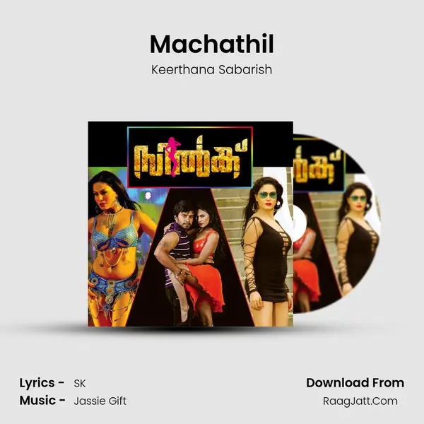 Machathil MP3 Song by Keerthana Sabarish Cover