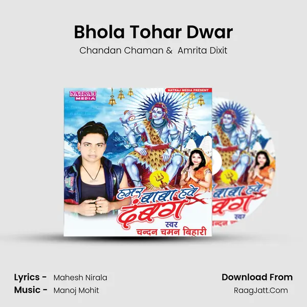 Bhola Tohar Dwar MP3 Song by Chandan Chaman Cover