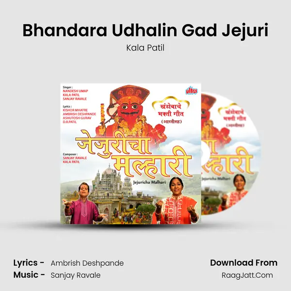 Bhandara Udhalin Gad Jejuri MP3 Song by Kala Patil Cover