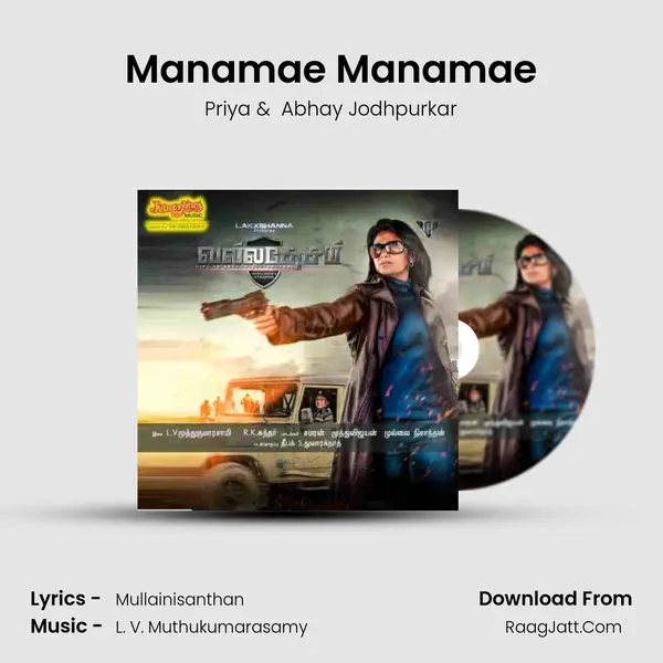 Manamae Manamae MP3 Song by Priya Cover