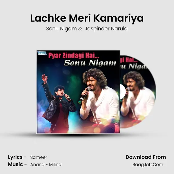 Lachke Meri Kamariya Cover
