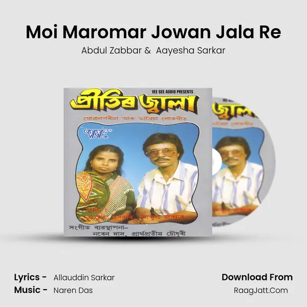 Moi Maromar Jowan Jala Re MP3 Song by Abdul Zabbar Cover