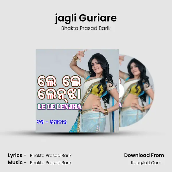 jagli Guriare MP3 Song by Bhakta Prasad Barik Cover