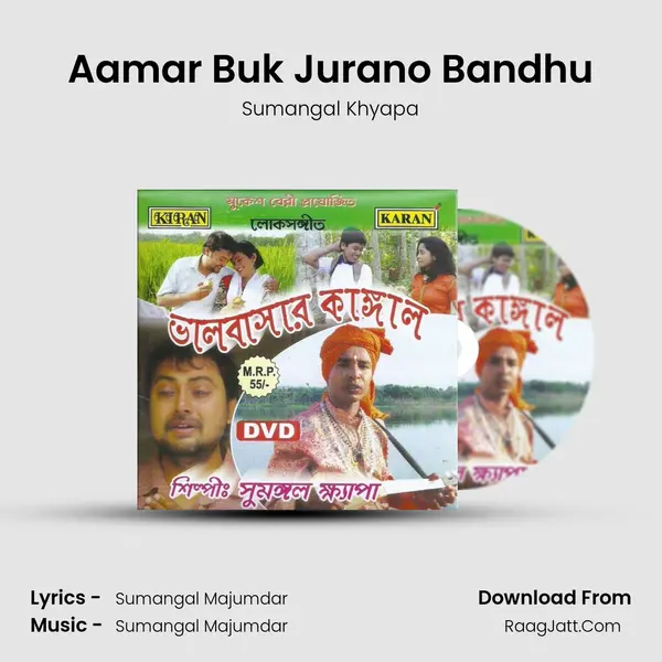 Aamar Buk Jurano Bandhu mp3 song