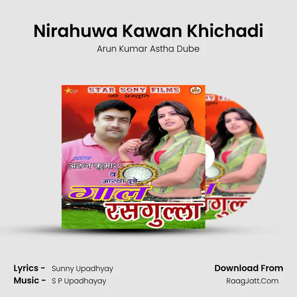 Nirahuwa Kawan Khichadi MP3 Song by Arun Kumar Astha Dube Cover