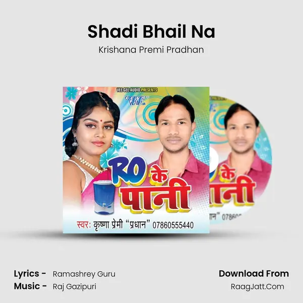 Shadi Bhail Na MP3 Song by Krishana Premi Pradhan Cover