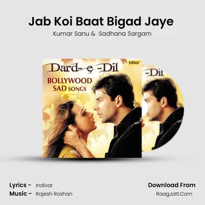 Jab Koi Baat Bigad Jaye (From 