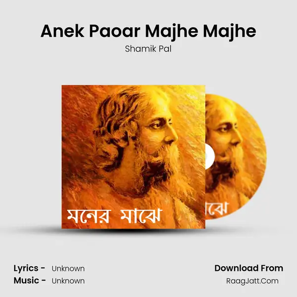 Anek Paoar Majhe Majhe MP3 Song by Shamik Pal Cover