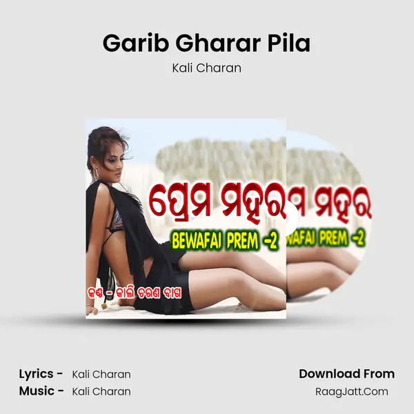 Garib Gharar Pila MP3 Song by Kali Charan Cover