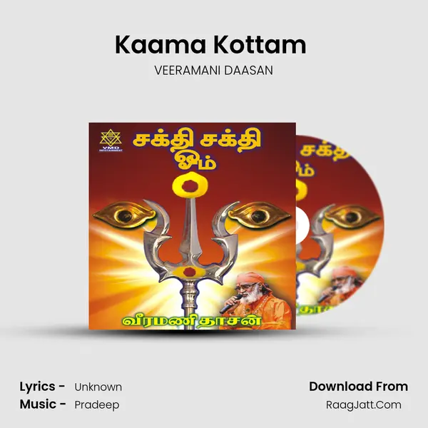 Kaama Kottam (Kaamakshi Amman) MP3 Song by VEERAMANI DAASAN Cover