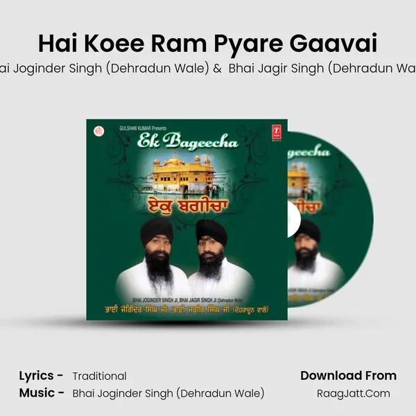 Hai Koee Ram Pyare Gaavai MP3 Song by Bhai Joginder Singh (Dehradun Wale) Cover