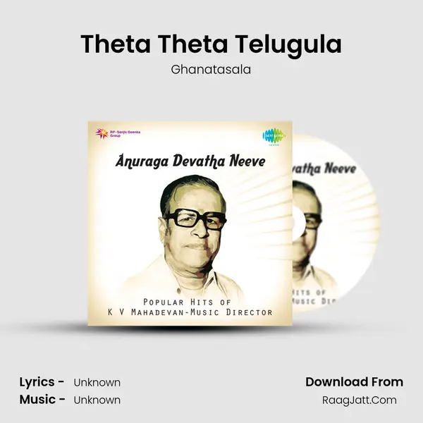 Theta Theta Telugula Cover