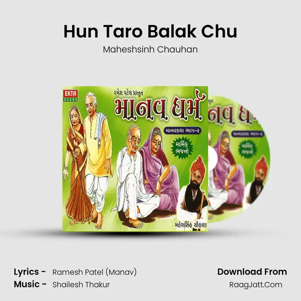 Hun Taro Balak Chu MP3 Song by Maheshsinh Chauhan Cover