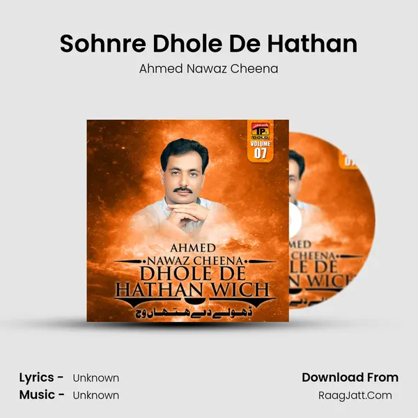 Sohnre Dhole De Hathan MP3 Song by Ahmed Nawaz Cheena Cover