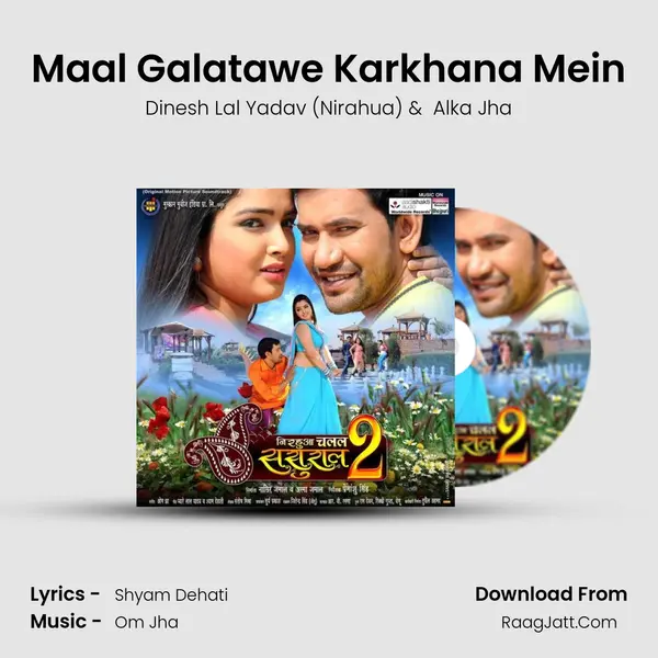 Maal Galatawe Karkhana Mein MP3 Song by Dinesh Lal Yadav (Nirahua) Cover