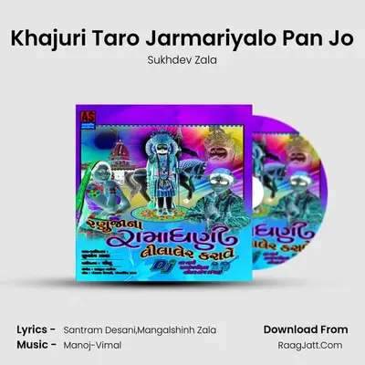 Khajuri Taro Jarmariyalo Pan Jo mp3 song