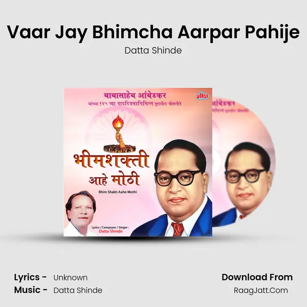 Vaar Jay Bhimcha Aarpar Pahije MP3 Song by Datta Shinde Cover