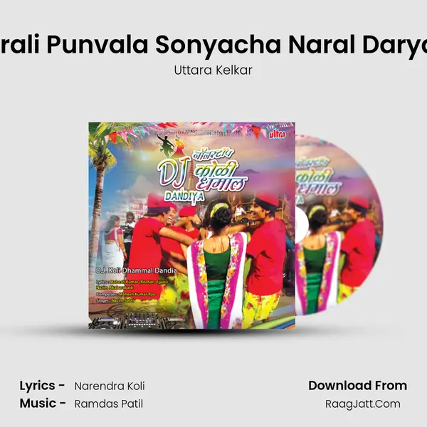 Narali Punvala Sonyacha Naral Daryala MP3 Song by Uttara Kelkar Cover