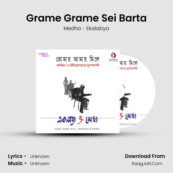 Grame Grame Sei Barta MP3 Song by Medha - Ekalabya Cover