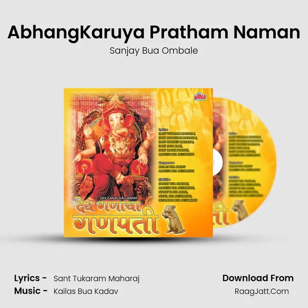 AbhangKaruya Pratham Naman MP3 Song by Sanjay Bua Ombale Cover
