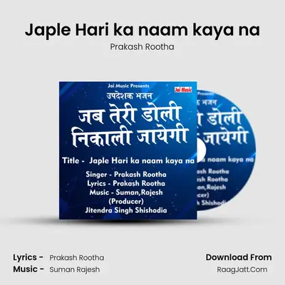 Japle Hari ka naam kaya na MP3 Song by Prakash Rootha Cover