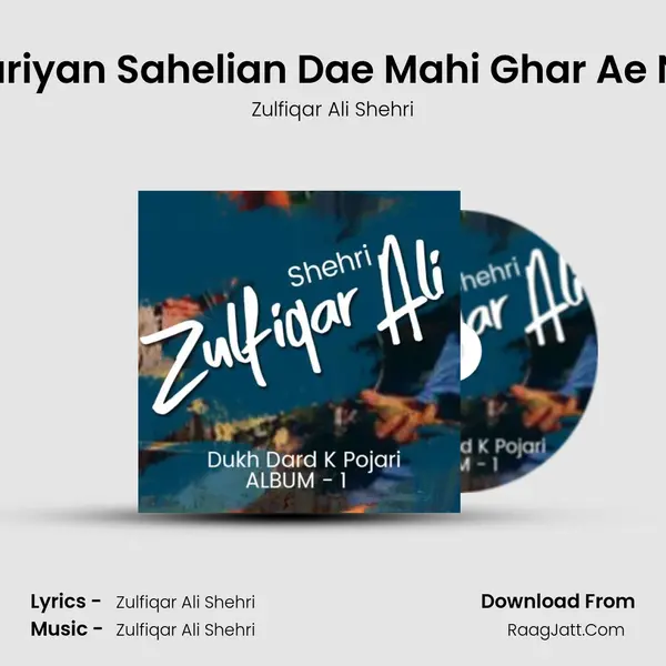 Sariyan Sahelian Dae Mahi Ghar Ae Ne MP3 Song by Zulfiqar Ali Shehri Cover