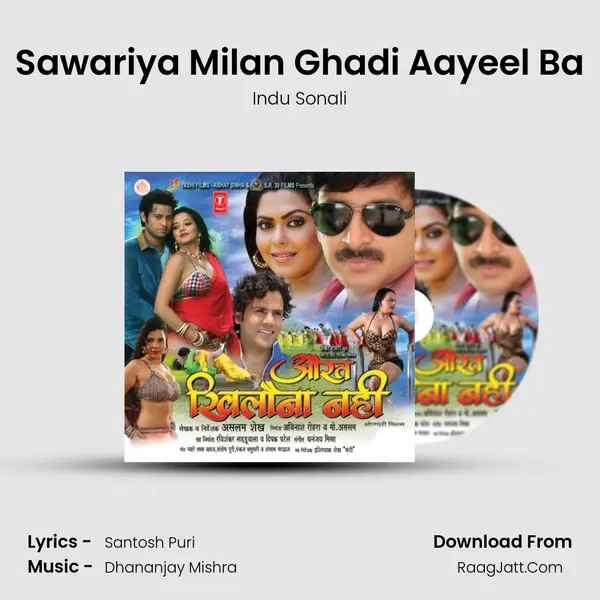 Sawariya Milan Ghadi Aayeel Ba MP3 Song by Indu Sonali Cover