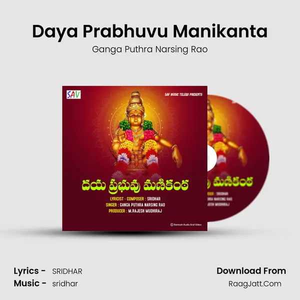 Daya Prabhuvu Manikanta MP3 Song by Ganga Puthra Narsing Rao Cover