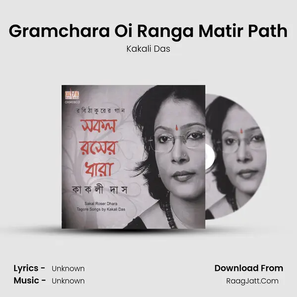 Gramchara Oi Ranga Matir Path MP3 Song by Kakali Das Cover
