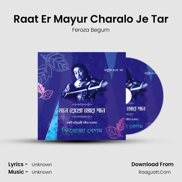Raat Er Mayur Charalo Je Tar MP3 Song by Feroza Begum Cover