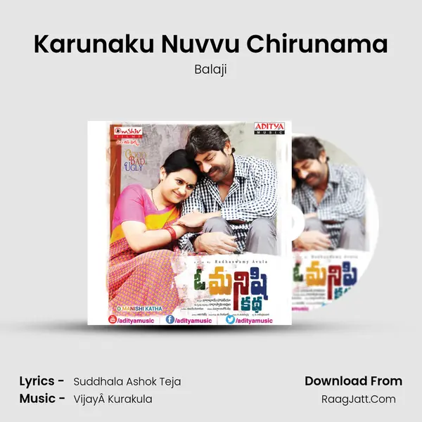 Karunaku Nuvvu Chirunama MP3 Song by Balaji Cover