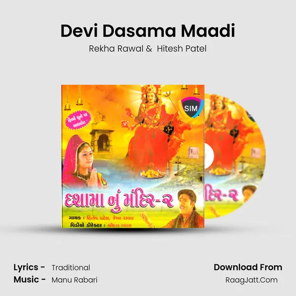 Devi Dasama Maadi MP3 Song by Rekha Rawal Cover