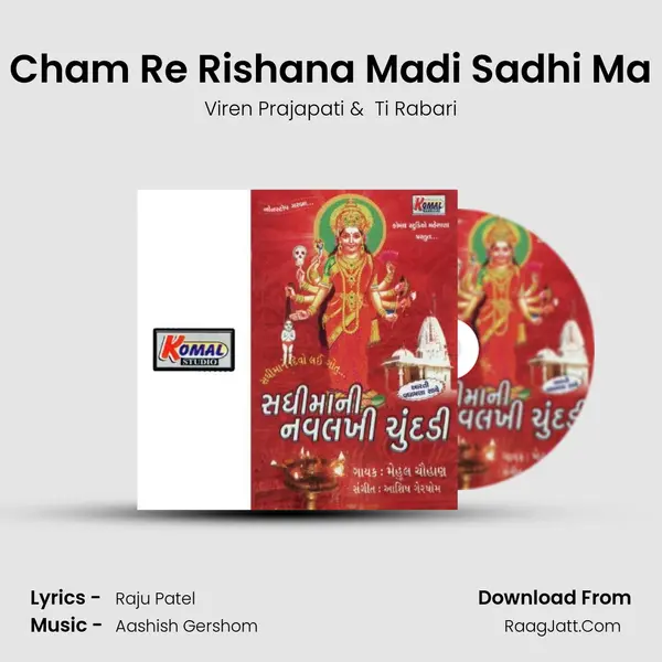 Cham Re Rishana Madi Sadhi Ma MP3 Song by Viren Prajapati Cover