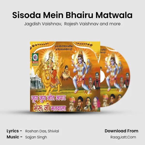 Sisoda Mein Bhairu Matwala mp3 song