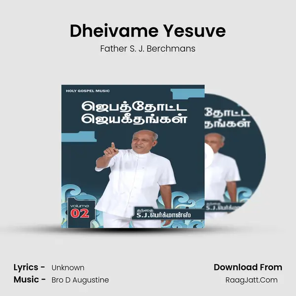 Dheivame Yesuve MP3 Song by Father S. J. Berchmans Cover