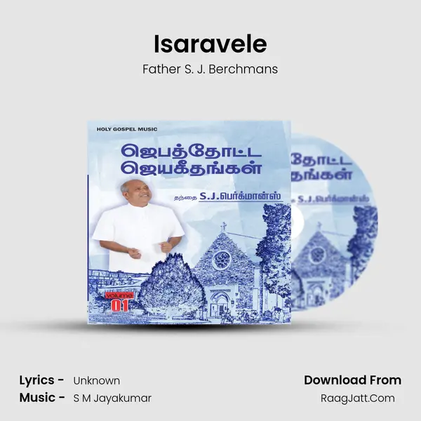 Isaravele MP3 Song by Father S. J. Berchmans Cover