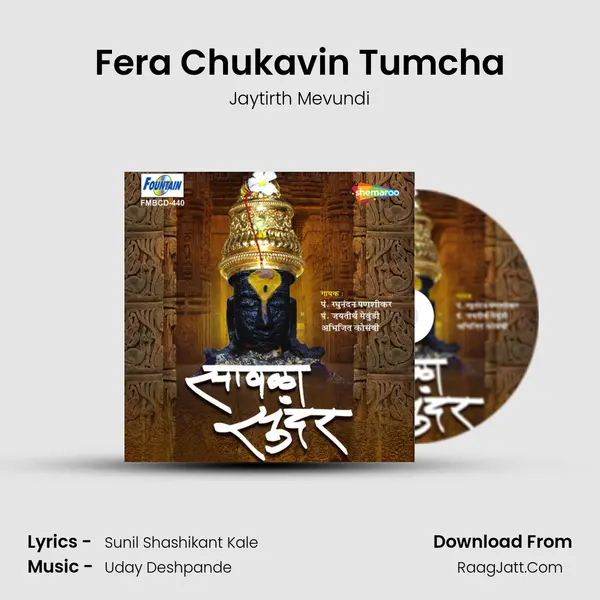 Fera Chukavin Tumcha MP3 Song by Jaytirth Mevundi Cover