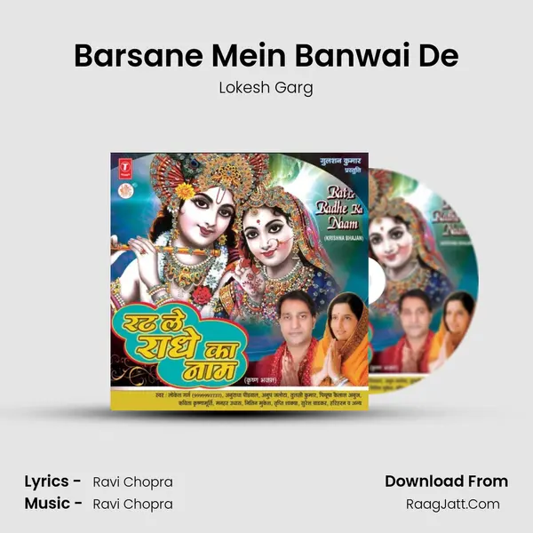 Barsane Mein Banwai De MP3 Song by Lokesh Garg Cover