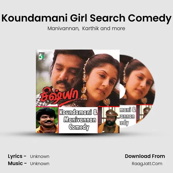 Koundamani Girl Search Comedy MP3 Song by Manivannan Cover