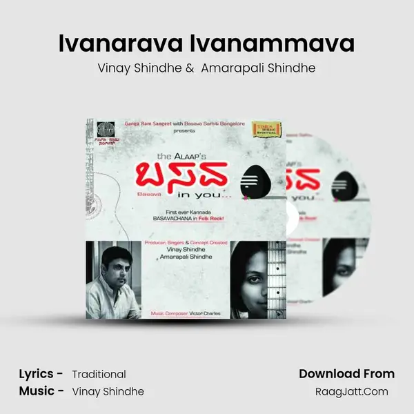 Ivanarava Ivanammava MP3 Song by Vinay Shindhe Cover