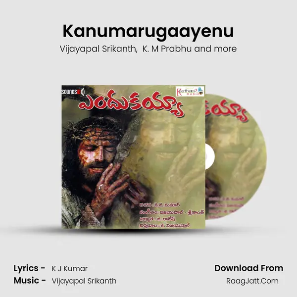 Kanumarugaayenu MP3 Song by Vijayapal Srikanth Cover