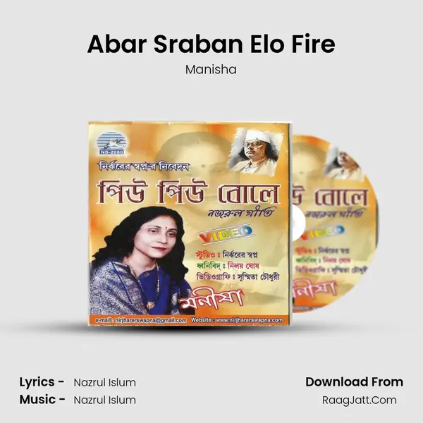 Abar Sraban Elo Fire MP3 Song by Manisha Cover