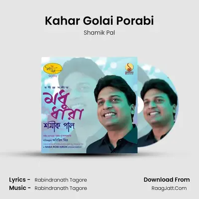 Kahar Golai Porabi MP3 Song by Shamik Pal Cover